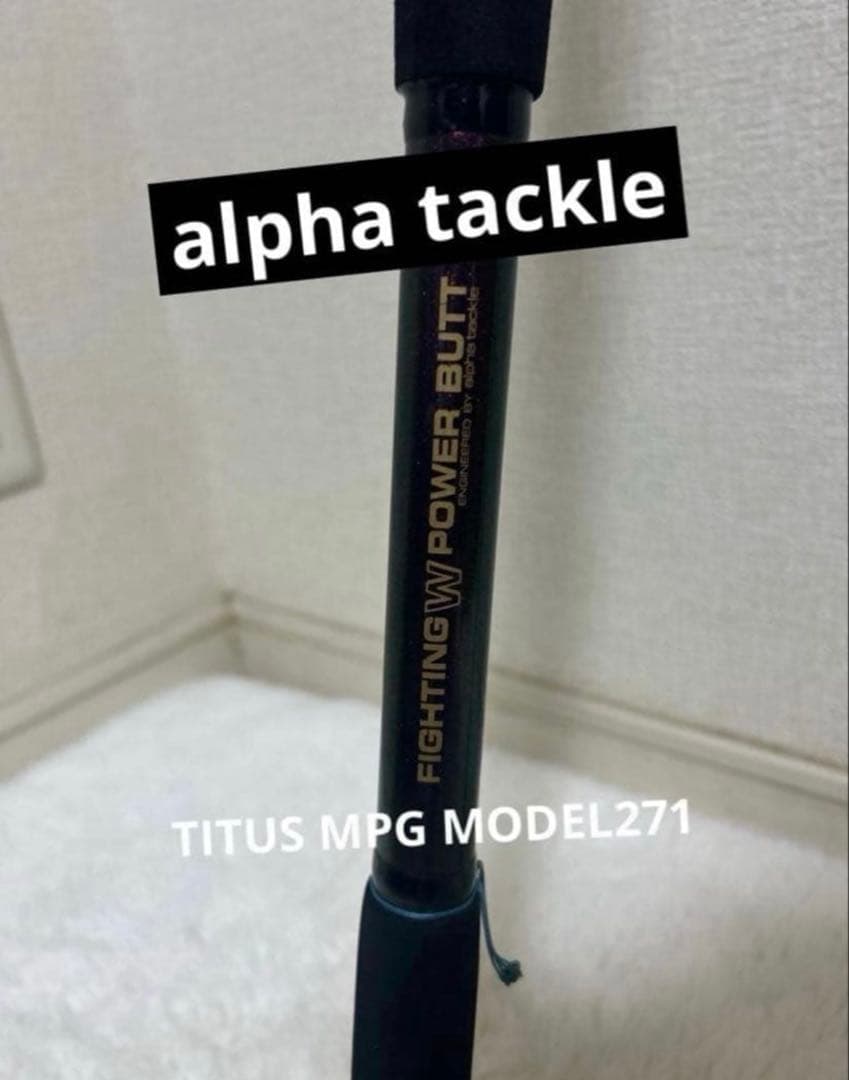 船竿 alpha tackle TITUS MPG MODEL271 - メルカリ