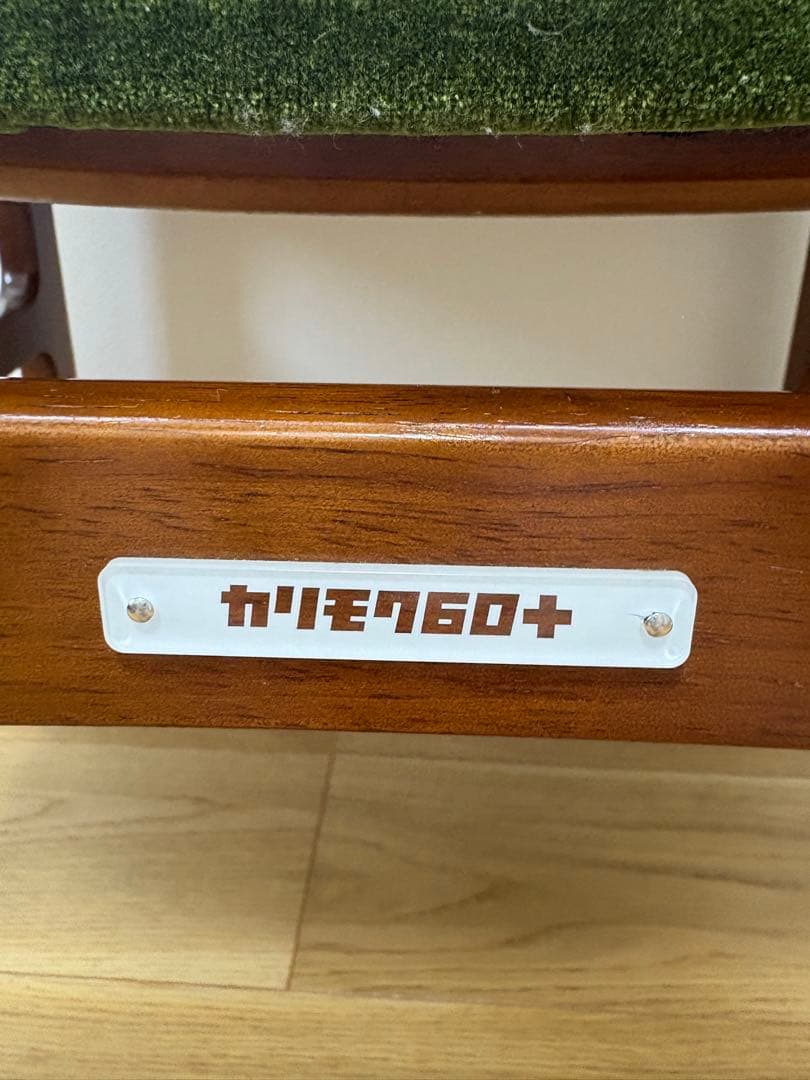 HRパパ様　カリモク60 アームレスダイニングチェア