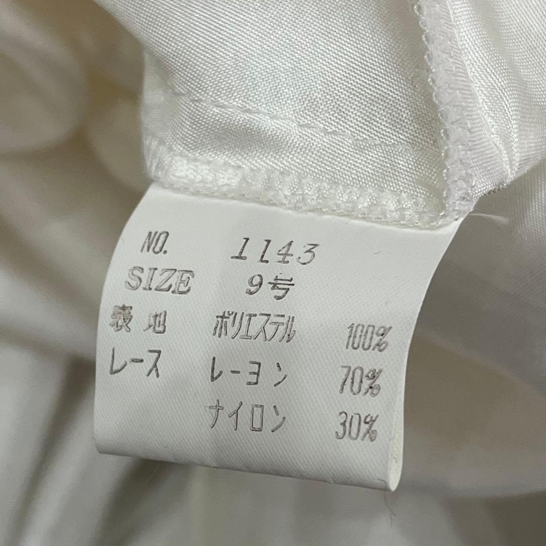 sekine セキネ商事　セキネ　社交ダンス　ホワイト レース フリル ドレス