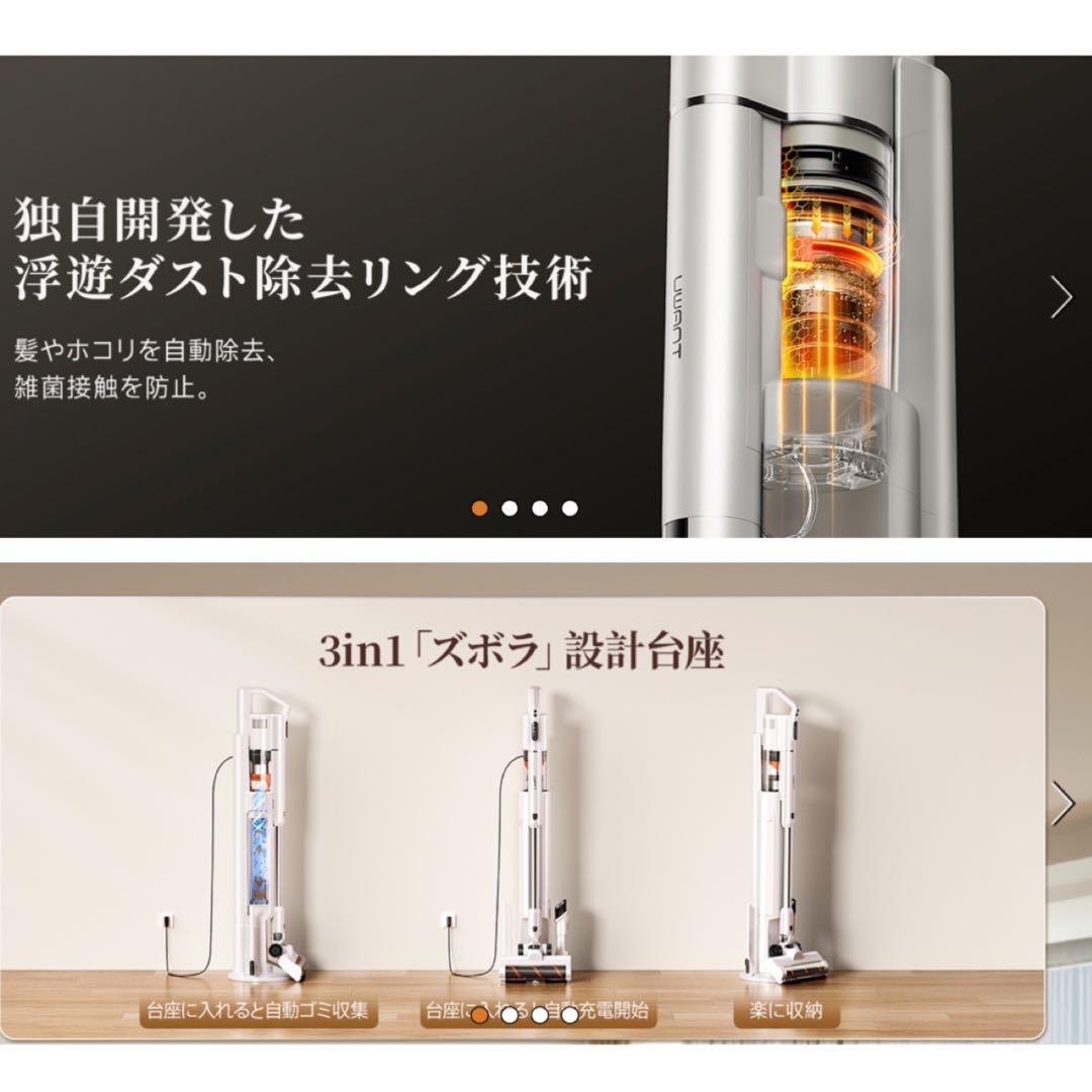 uwant 掃除機 自動ゴミ収集ドック 自動ダストカップクリーニング コードレス