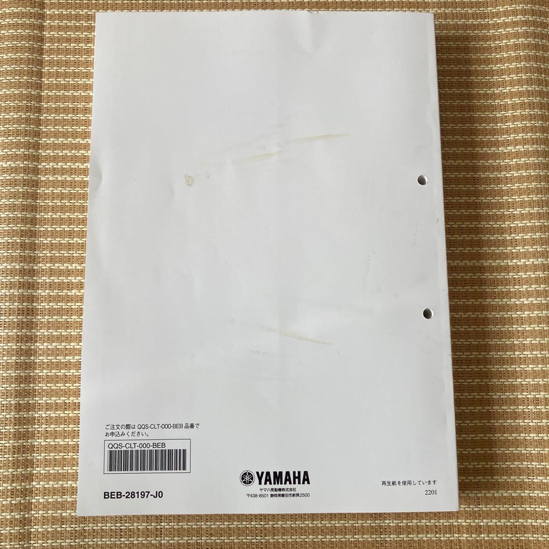 YAMAHA YZF690 サービスマニュアル