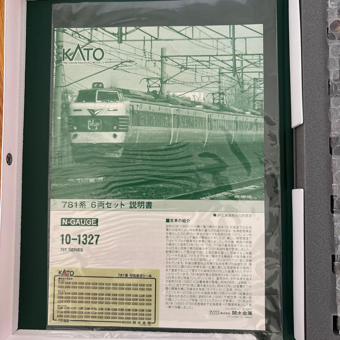【新品】KATO 10-1327 781系 6両セット⑥付属品未使用