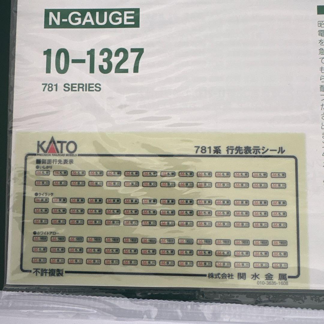 【新品】KATO 10-1327 781系 6両セット⑥付属品未使用