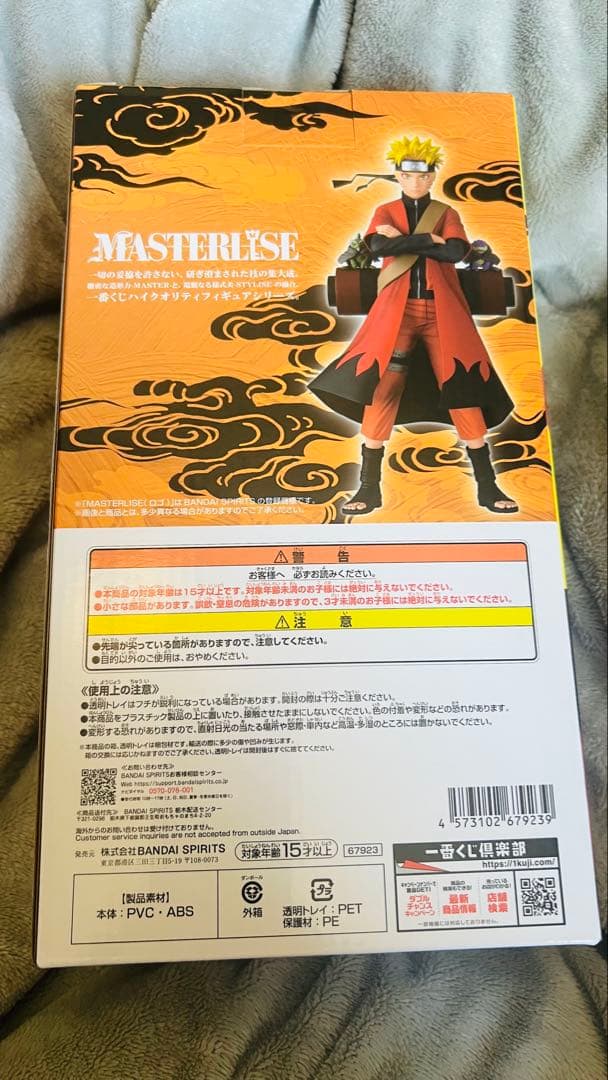 A賞 うずまきナルト(仙人モード)