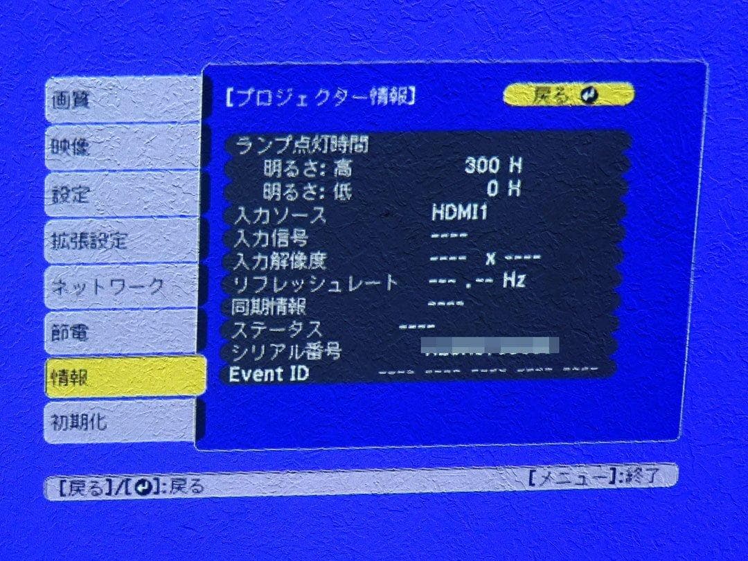 EPSON 超短焦点 ビジネスプロジェクター EB-685WT ランプ300H
