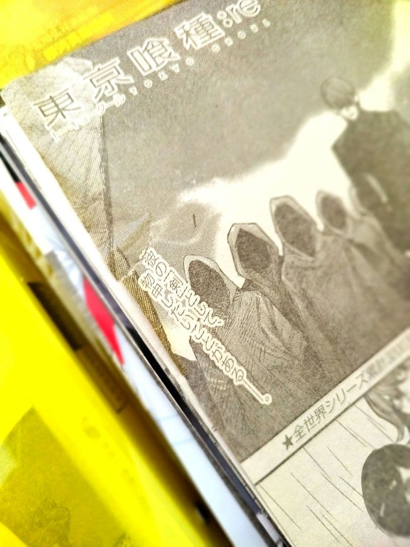 東京喰種:re ヤングジャンプ全話切り抜き