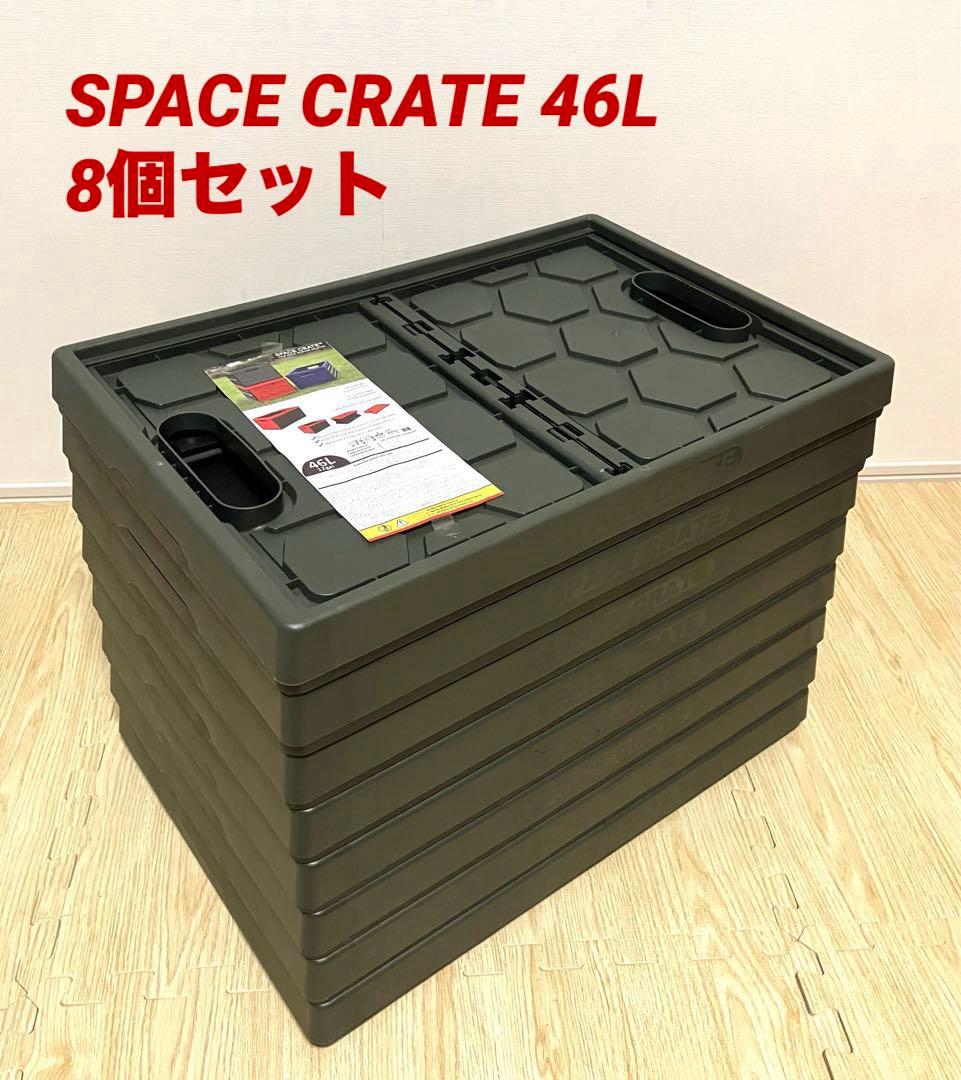 状態良 送料無料 コストコ 折りたたみコンテナ 46L 8個セット - メルカリ