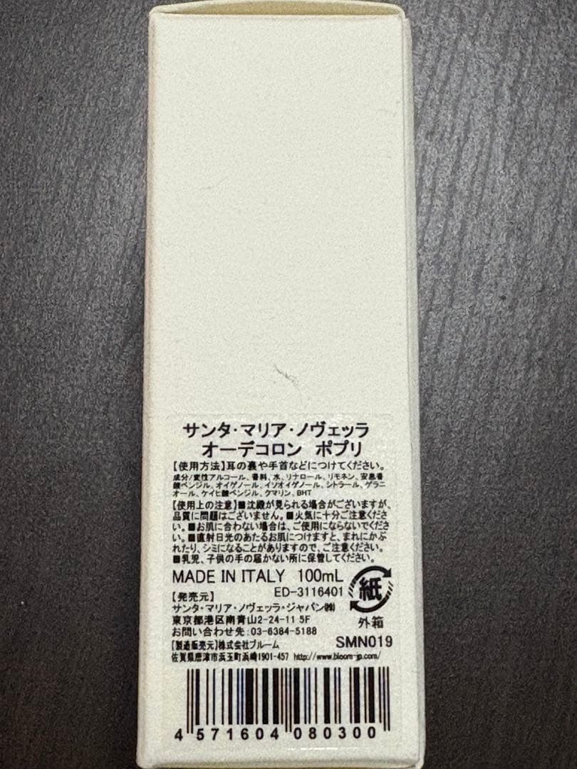 香水(ユニセックス) Santa Maria Novella POT POURRI 100ml