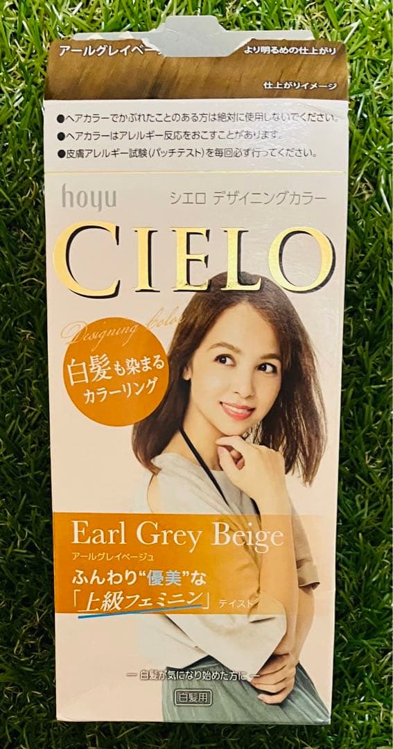 シエロ デザイニングカラー アールグレイベージュ - メルカリ
