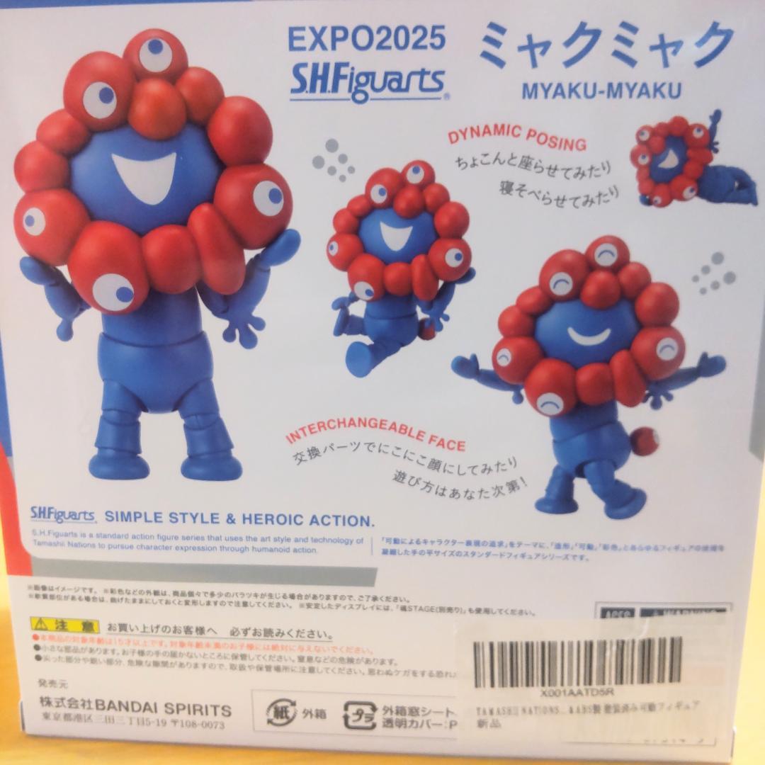 ミャクミャク　EXPO2025 S.H.Figuarts