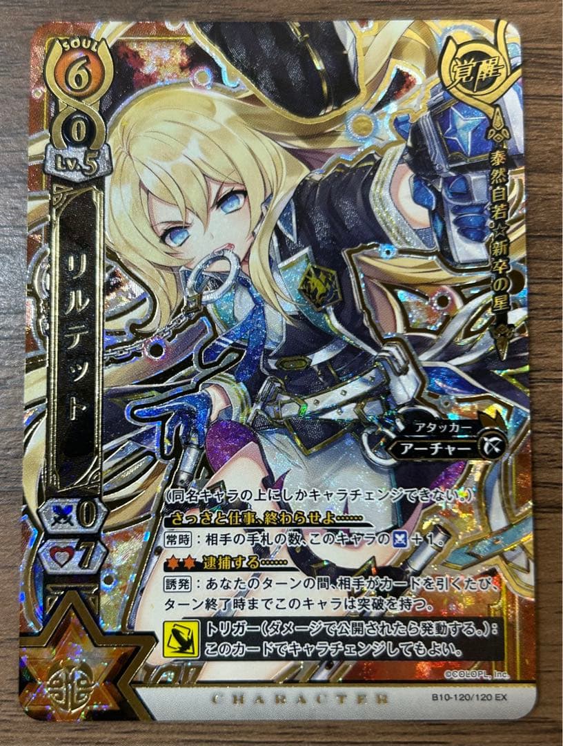 白猫プロジェクト】リルテット纏め売り