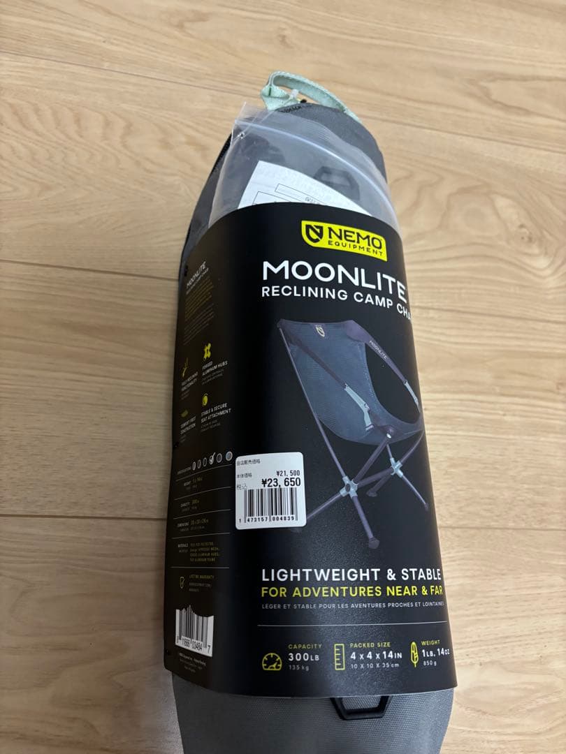 【新品未使用】ニーモNEMO ムーンライト リクライニングチェア ラグーン