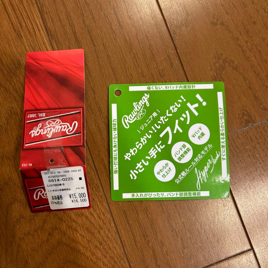 【新品未使用】【スチーム加工済】 Rawlings ジュニア用軟式グローブ 黒