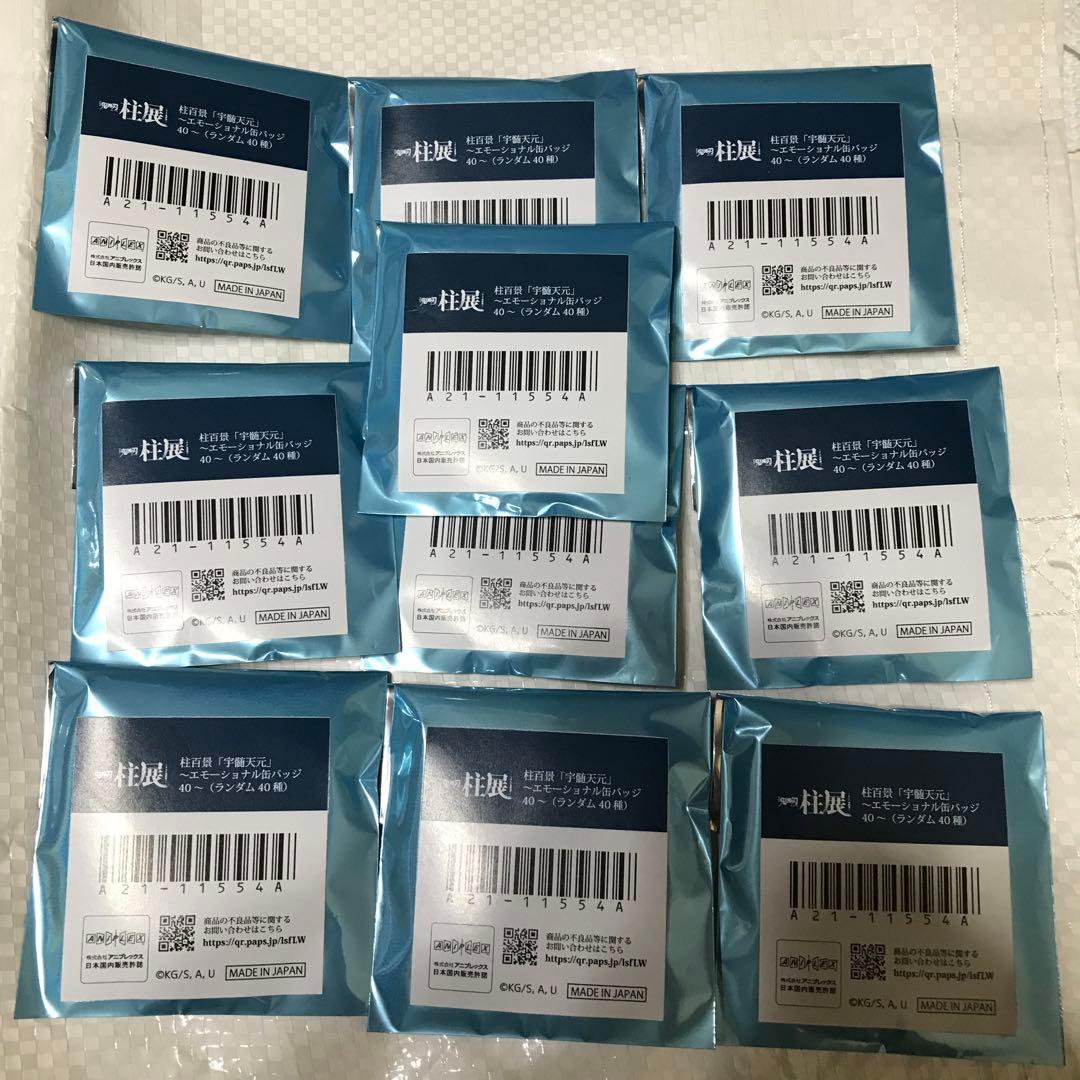 鬼滅の刃 柱展 柱百景 エモーショナル缶バッジ40 ランダム40種 宇髄