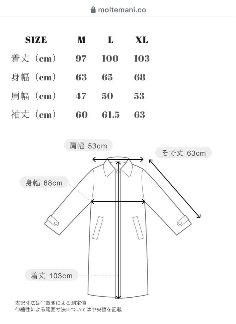 MOLTEMANI モッズコート 奄美泥染 XL