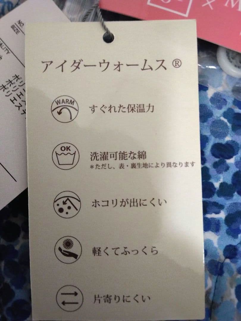 【新品】ZOY ゾーイ 中綿入り ブルー系柄模様 スカート サイズ36