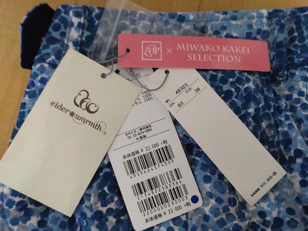 【新品】ZOY ゾーイ 中綿入り ブルー系柄模様 スカート サイズ36