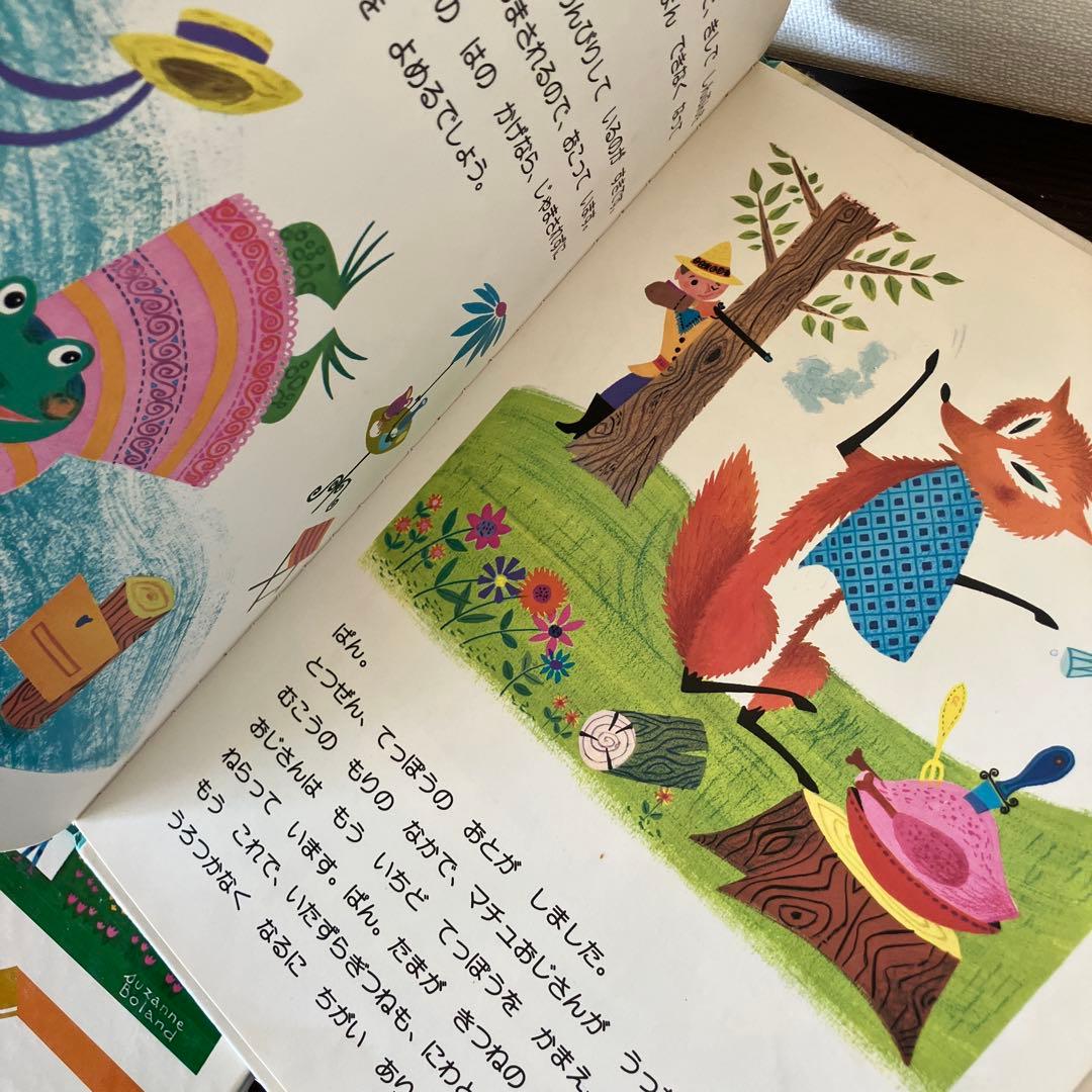 ブックローン ファランドール絵本 全巻セット アラン・グレ えほん