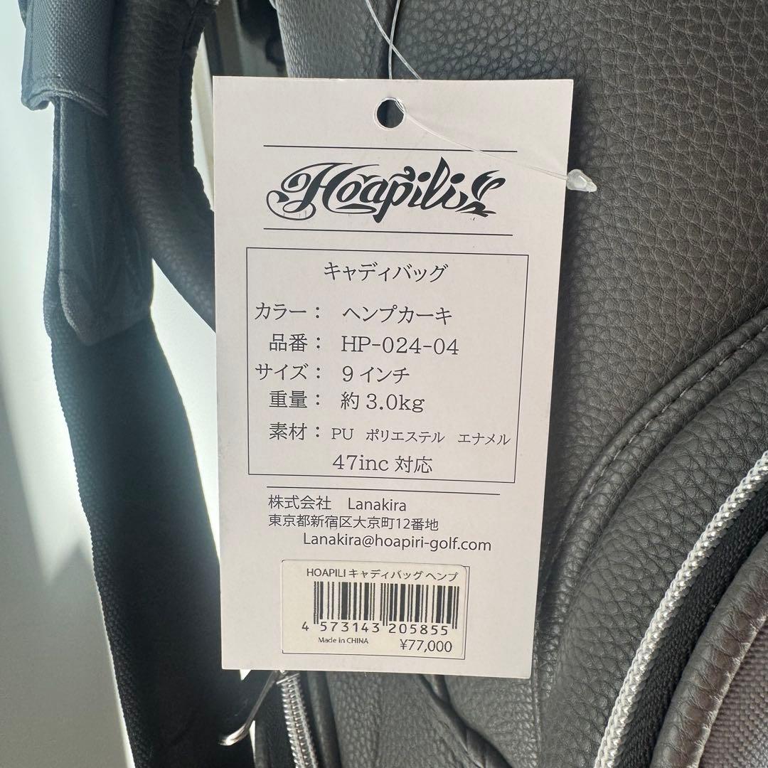 【新品タグ付】定価7.7万 Hoapili ホアピリ キャディバッグ ヘンプ柄