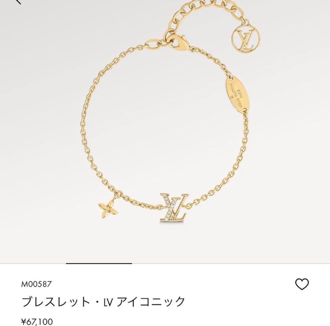 ルイヴィトン ブレスレットLV アイコニック M00587 専用商品