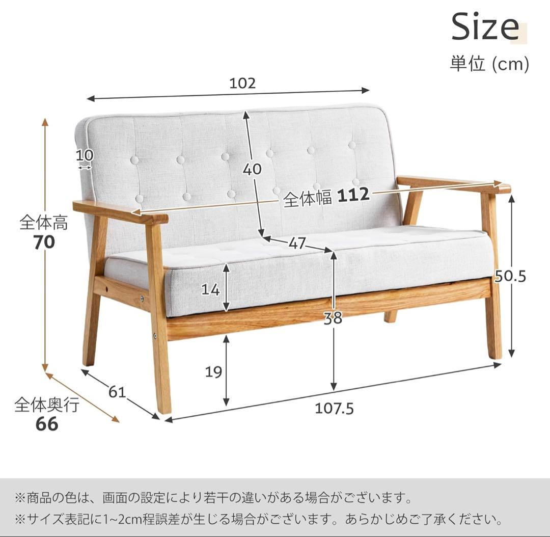 ソファ カウチ ソファー 2人掛け ファブリック 肘付き 天然木脚