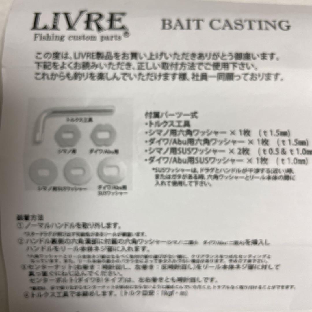 TOP プロフ必読 リブレ LIVRE クランク 110 シマノ左巻き