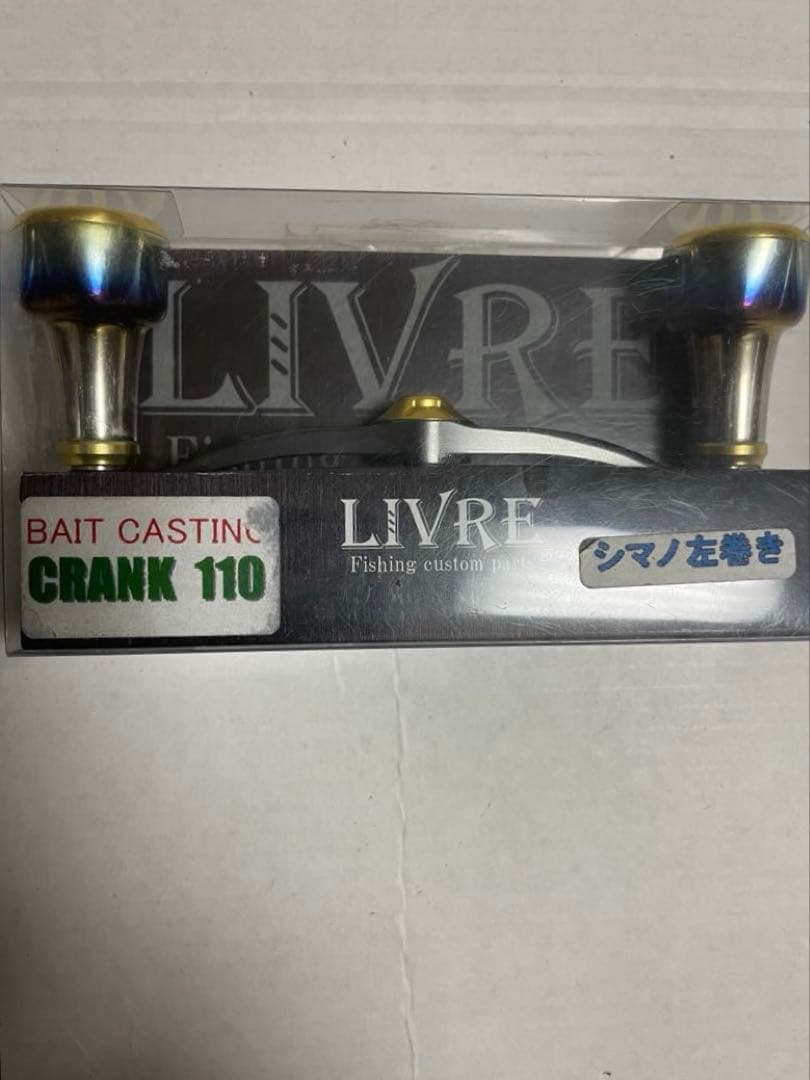 TOP プロフ必読 リブレ LIVRE クランク 110 シマノ左巻き
