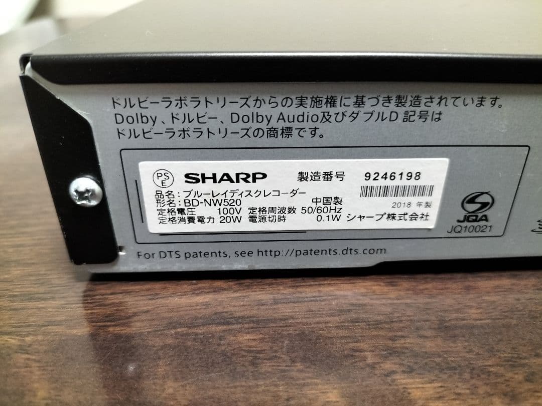 SHARP AQUOS ブルーレイレコーダー BD-NW520　新品リモコン付