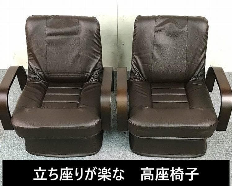 (新品)コタツに合う 立ち座りが楽な「高座椅子」