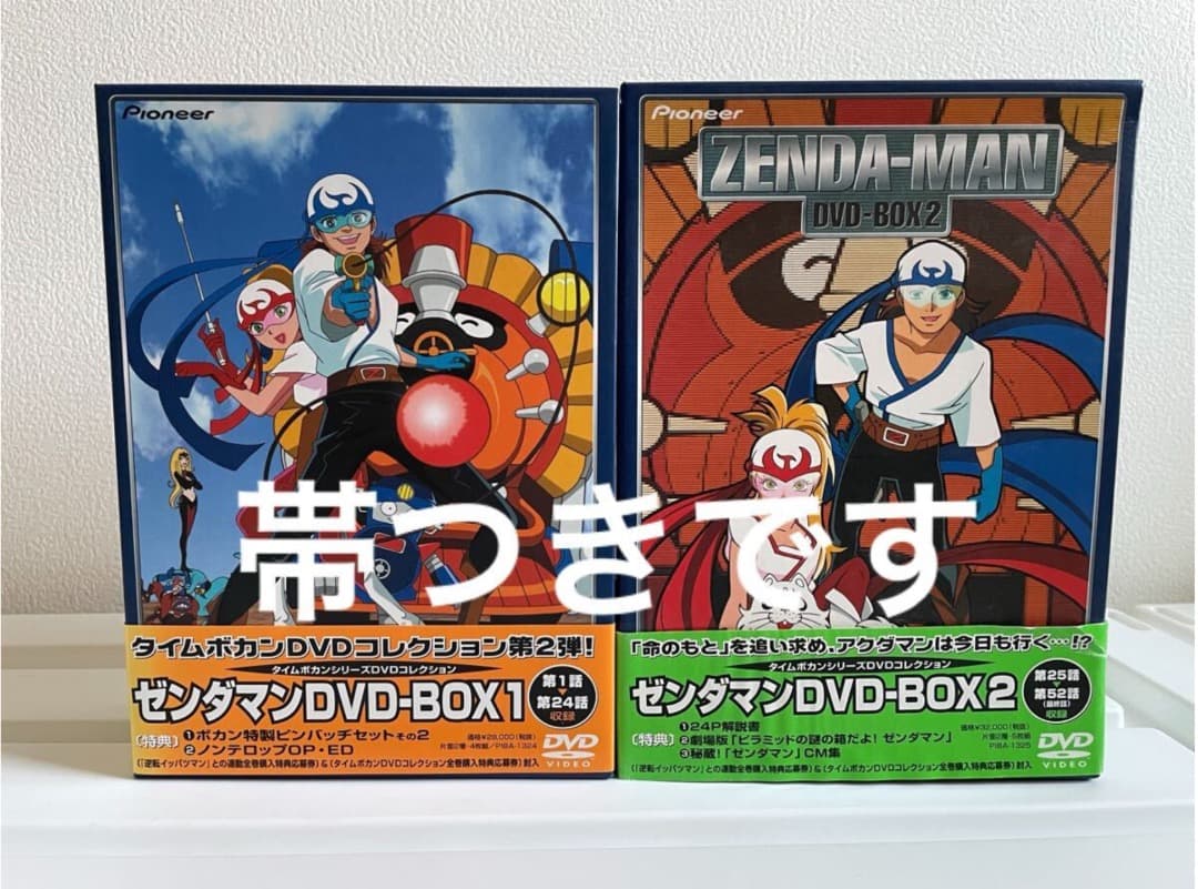 ゼンダマン DVDBOX1 ・2 巻セット タイムボカンシリーズ