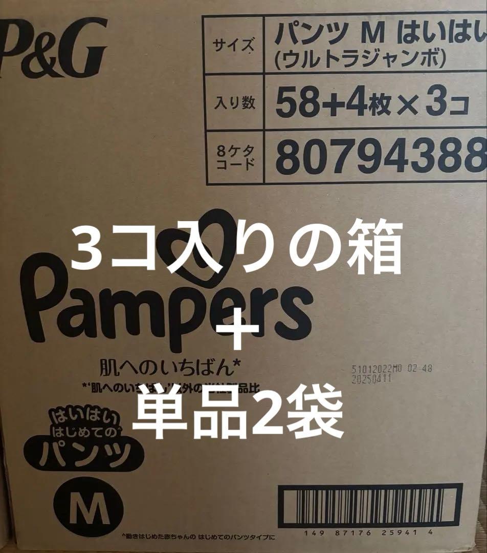 Pampers パンツ Mサイズ 310枚(5袋)