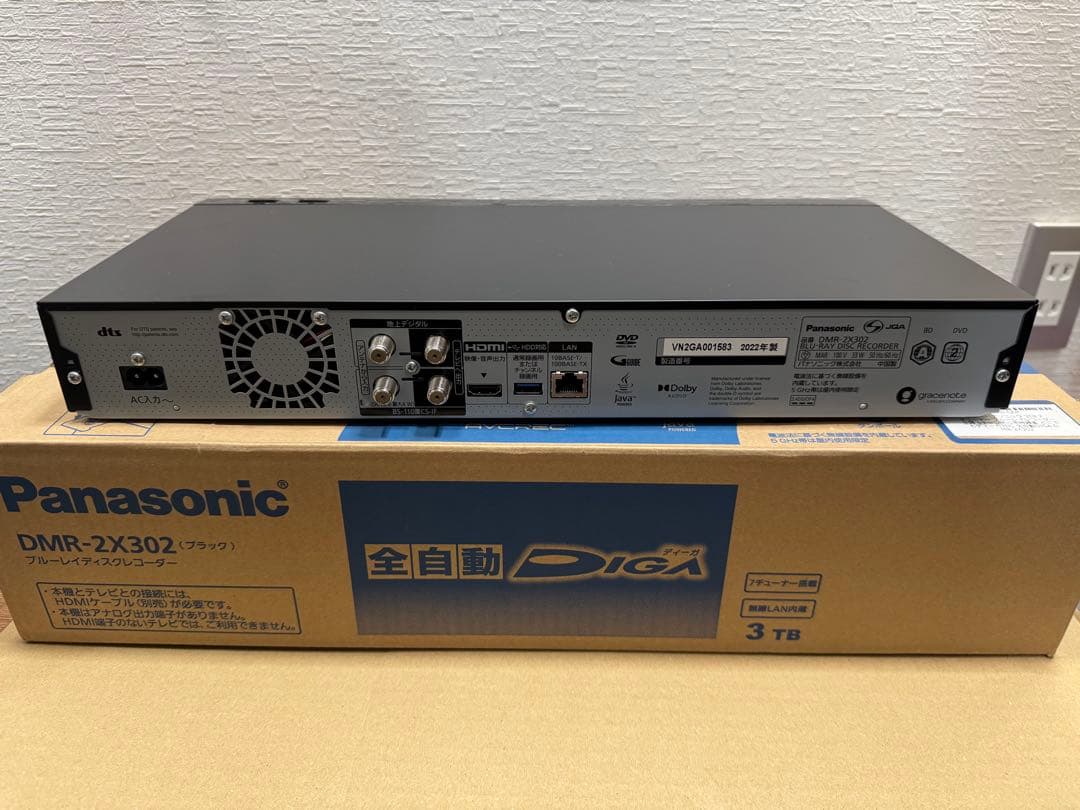 Panasonic 全自動ディーガ DMR-2X302 3TB 7チューナー