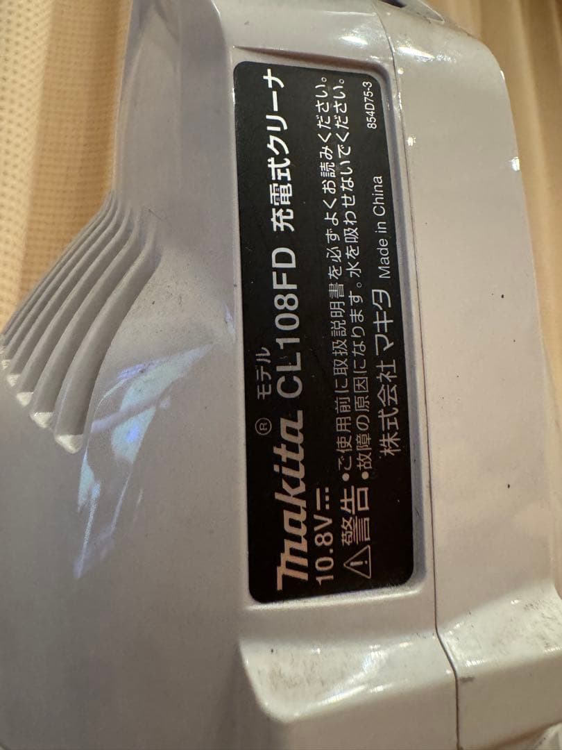 Makita マキタ　コードレス　サイクロン　スティッククリーナー 本体