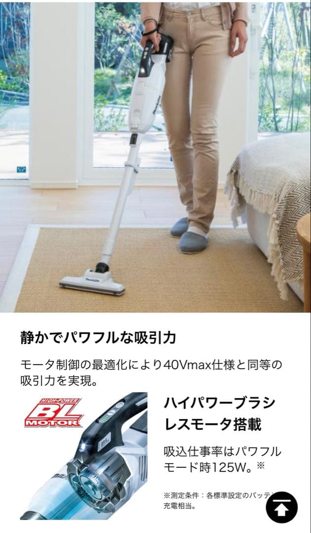 マキタ スティッククリーナー CL285FD 【備品未使用品有り】