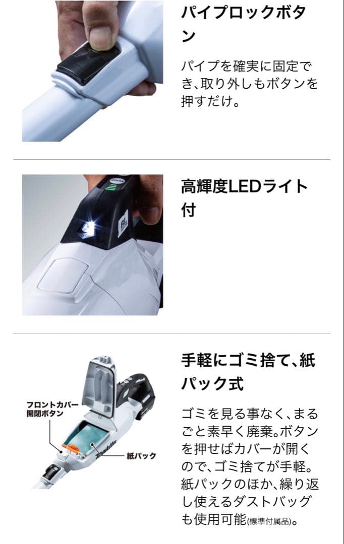 マキタ スティッククリーナー CL285FD 【備品未使用品有り】