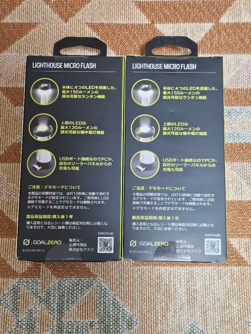 新品 GOALZERO LIGHTHOUSEmicro FLASH 　2個セット