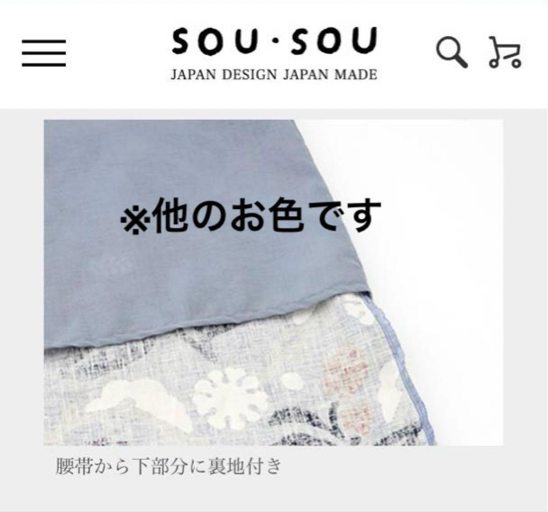 【美品】お値下げ❗️sousou ソウソウ　ゆかたみたて 　抜衿ジバン　浴衣　S