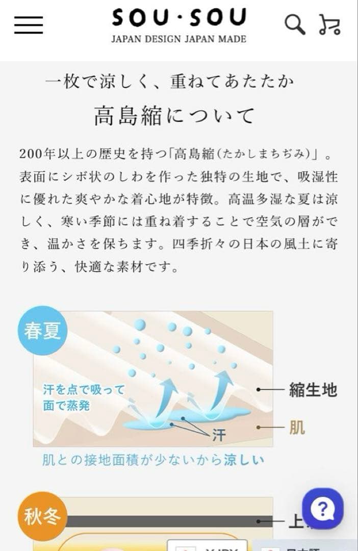 【美品】お値下げ❗️sousou ソウソウ　ゆかたみたて 　抜衿ジバン　浴衣　S