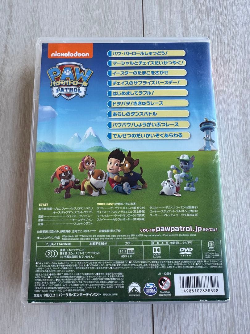 パウ・パトロール DVD シーズン1・2・3 DVD-BOX セット まとめ売り