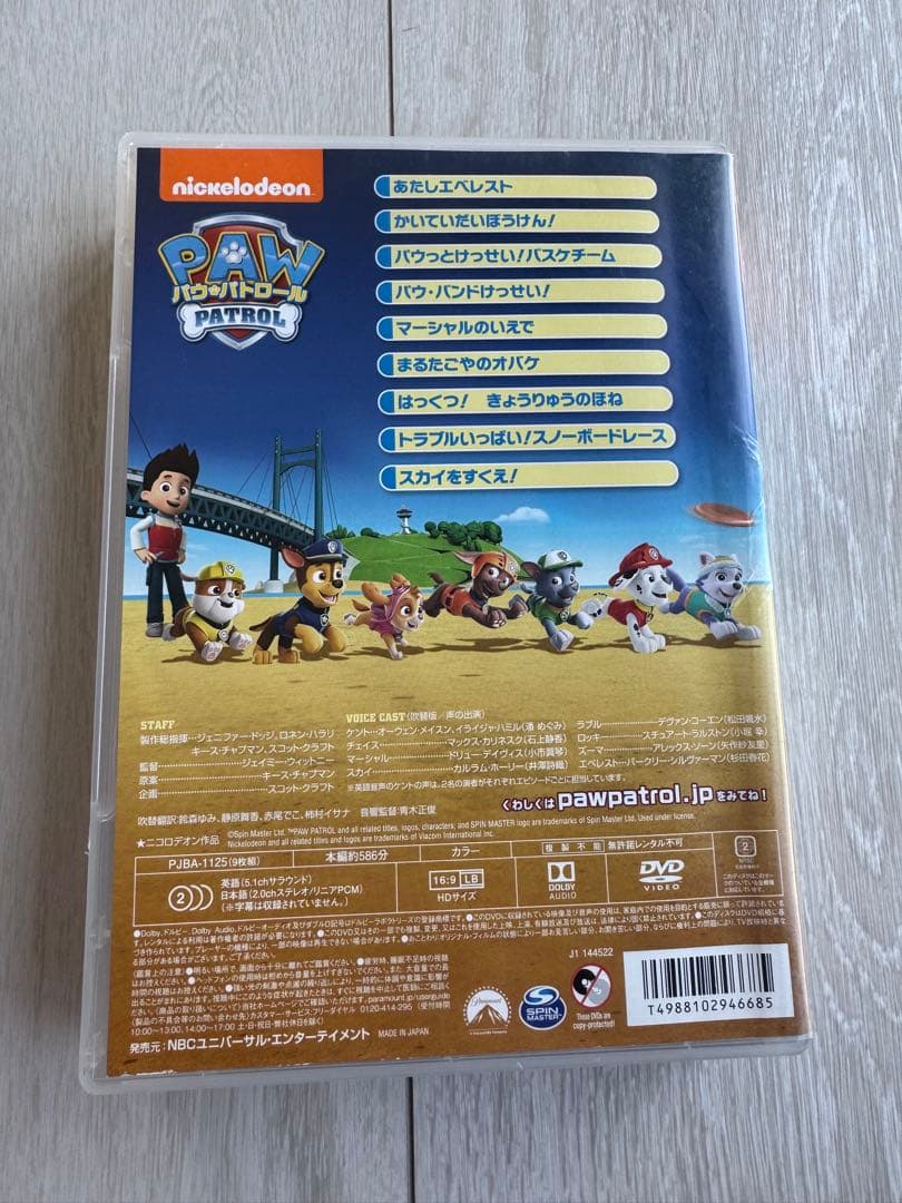 パウ・パトロール DVD シーズン1・2・3 DVD-BOX セット まとめ売り