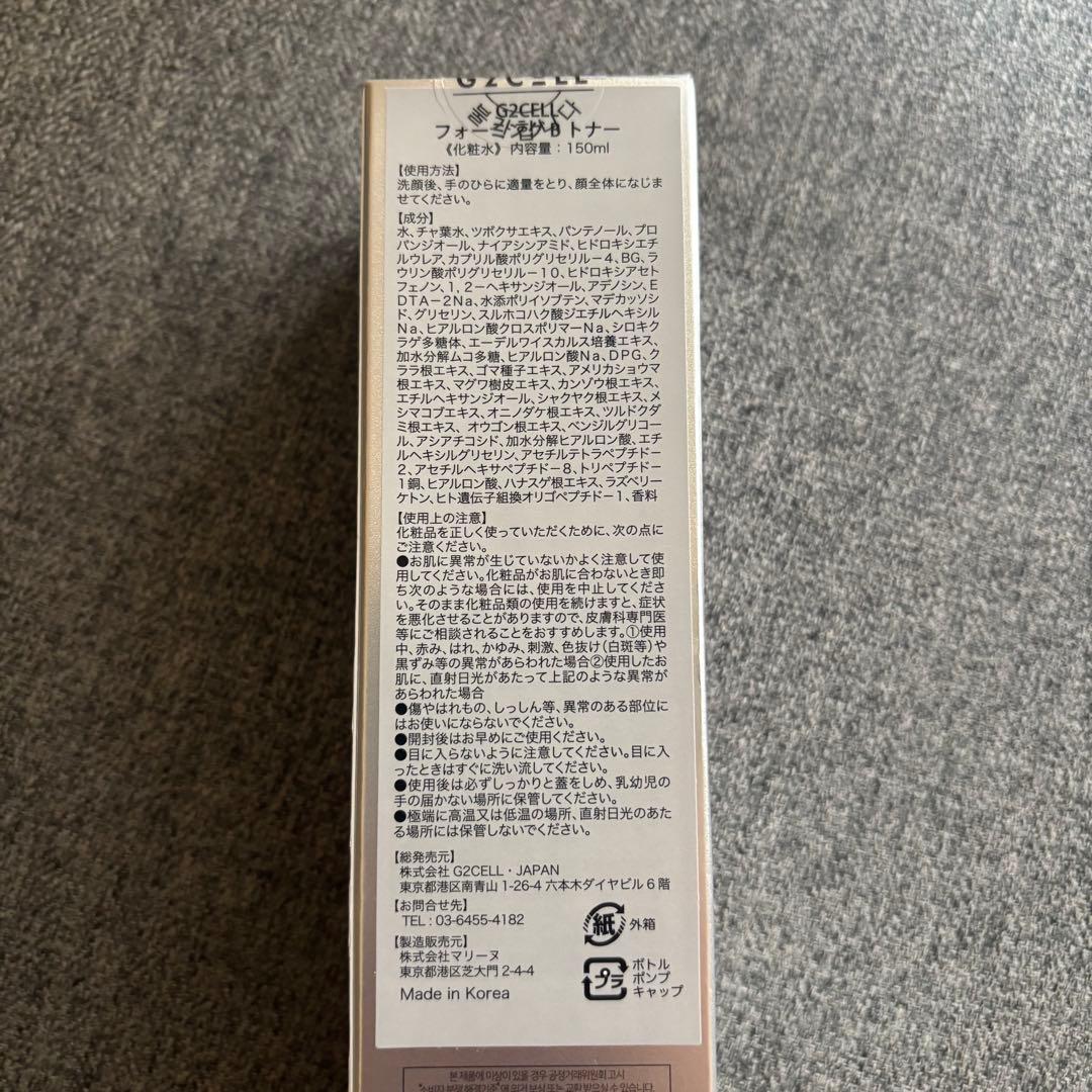 G2CELL アルティメットドローミスト/ファーミングトナー2本セット