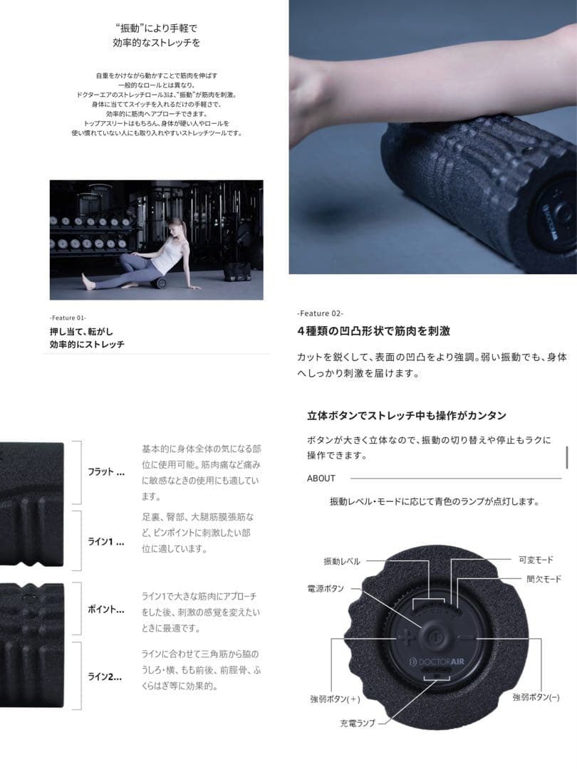 【超美品】ドクターエア ストレッチロール3 ESR-07 （1）