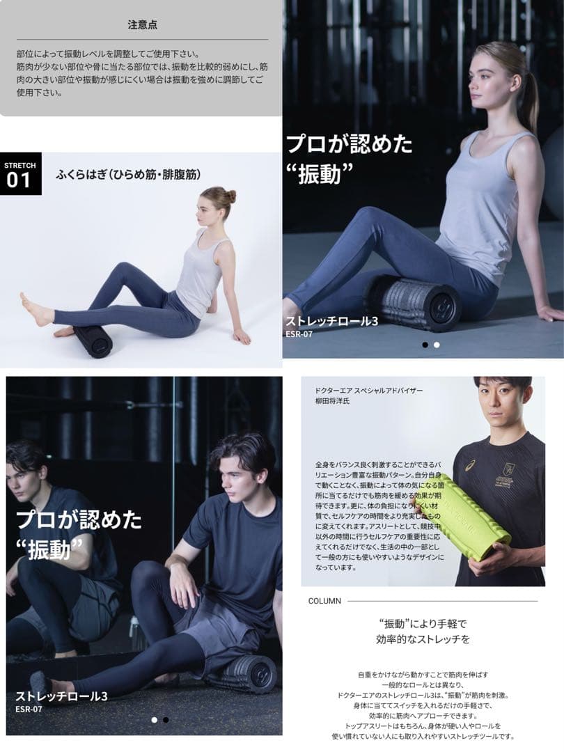 【超美品】ドクターエア ストレッチロール3 ESR-07 （1）