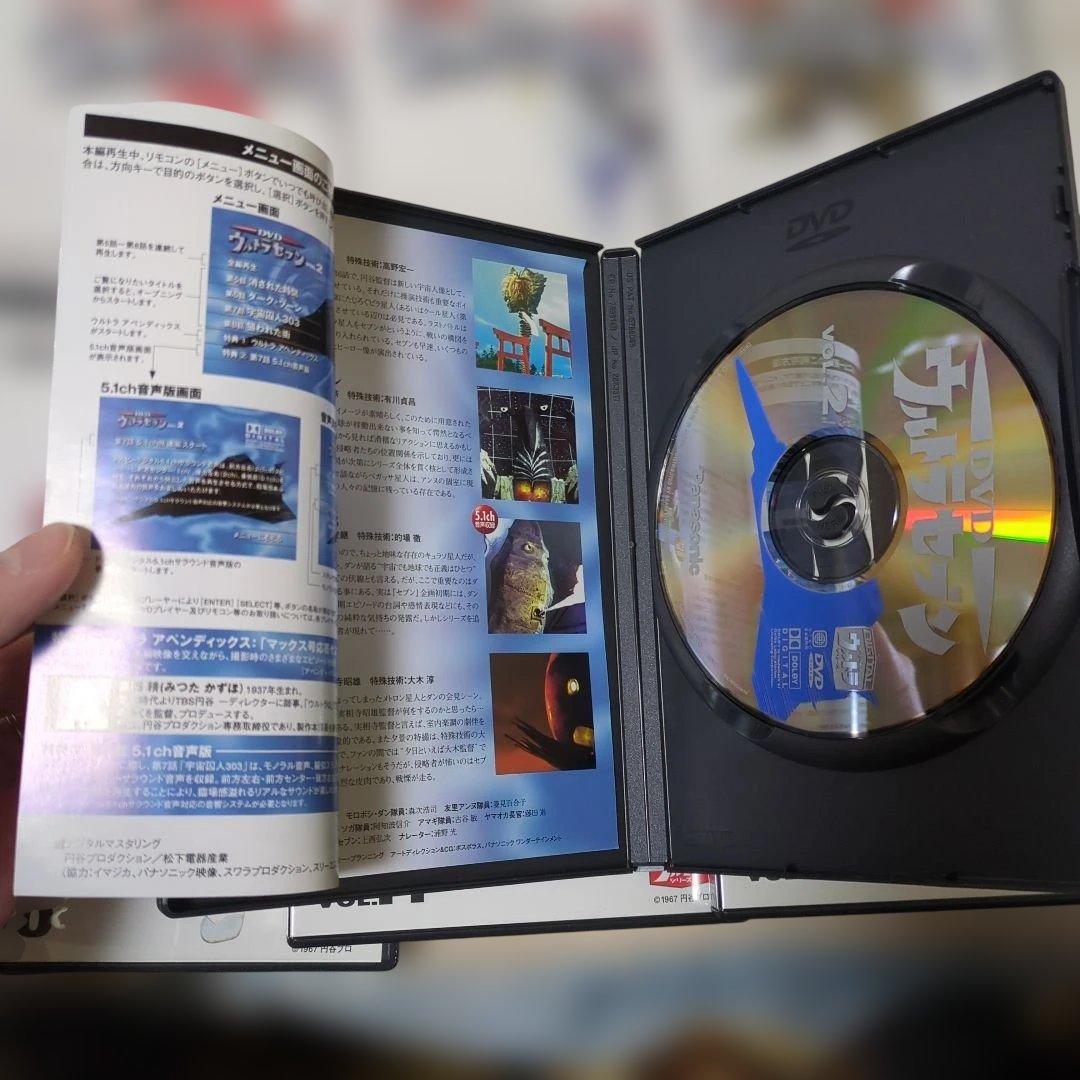 ウルトラセブン DVD 全12巻