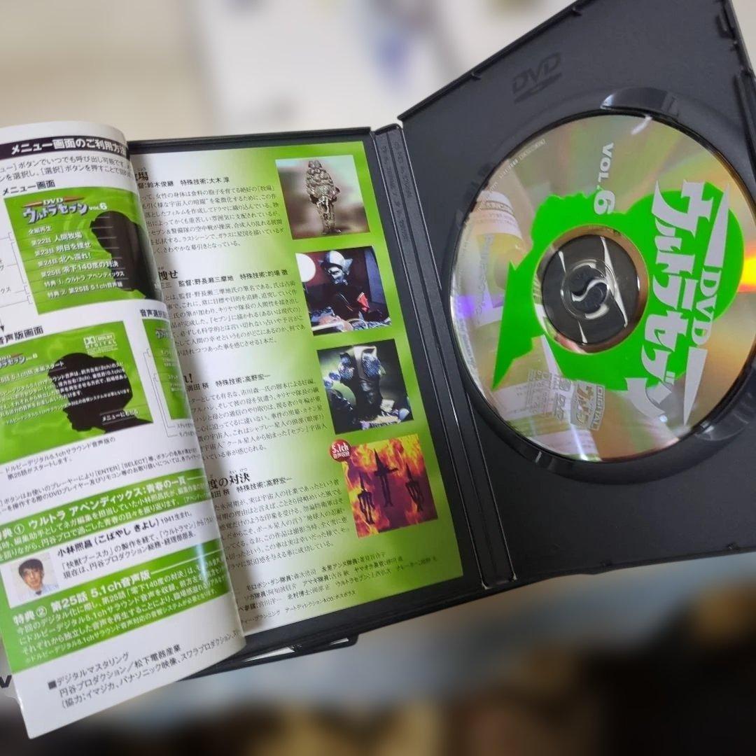 ウルトラセブン DVD 全12巻