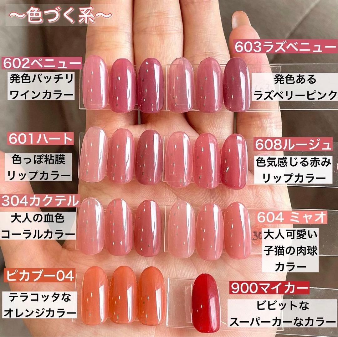 新品未開封マオジェル608 - メルカリ