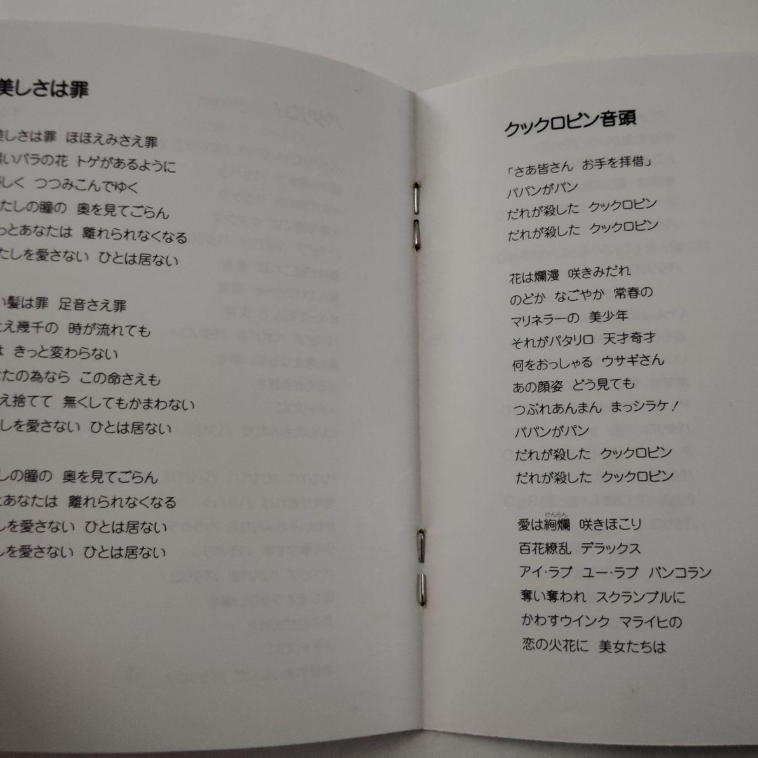☆CD　パタリロ！ サントラ　懐かしのミュージッククリップ34☆