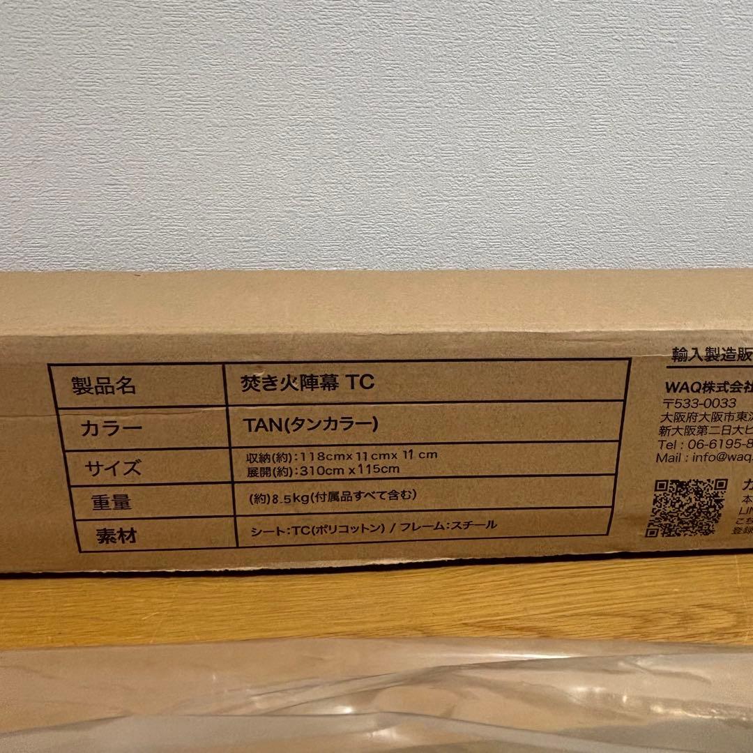 新品・未使用　WAQ 焚き火陣幕TC 陣幕 ポリコットン ワック タン　送料無料