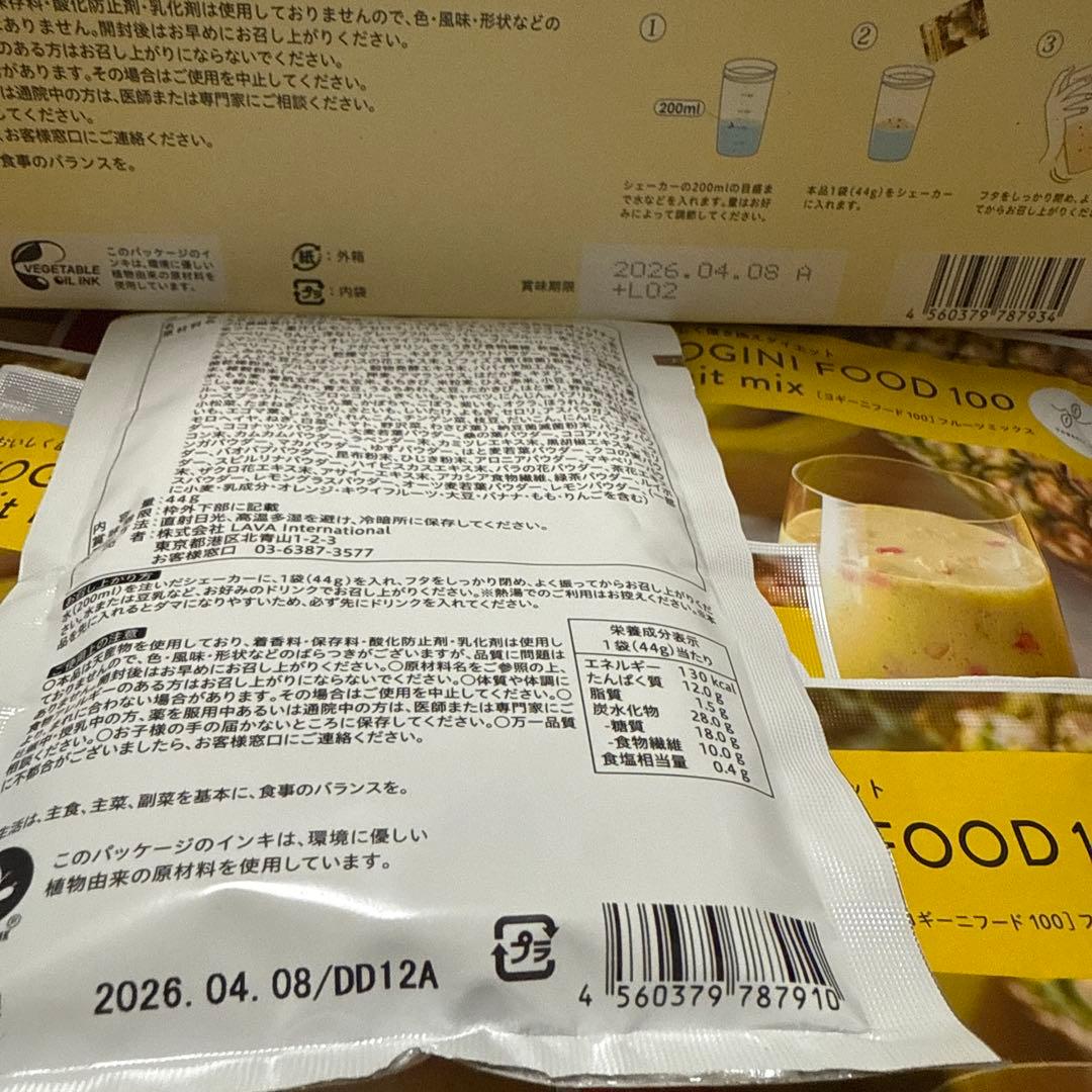 YOGINI FOOD フルーツミックス✖️20袋