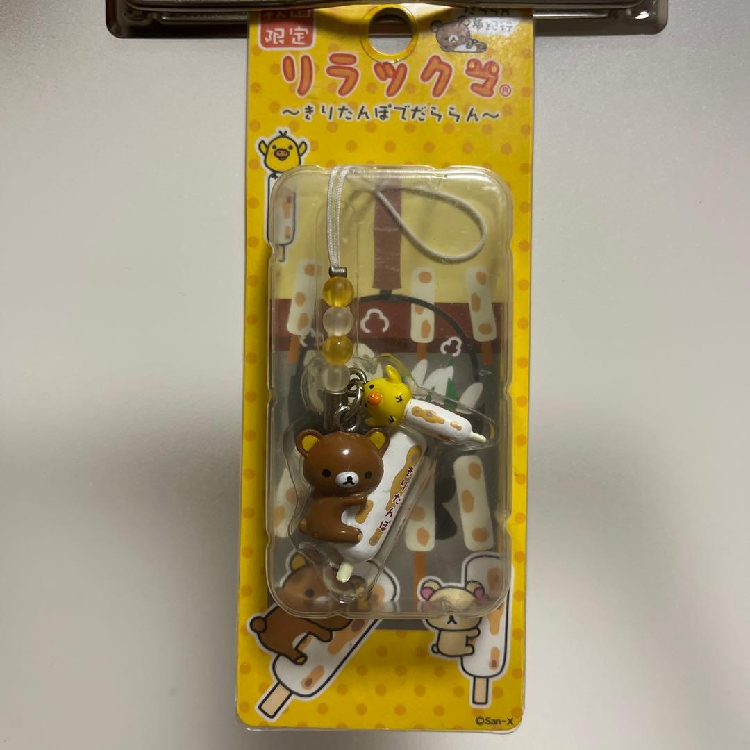リラックマだららん夢紀行ご当地ストラップ4個set - メルカリ